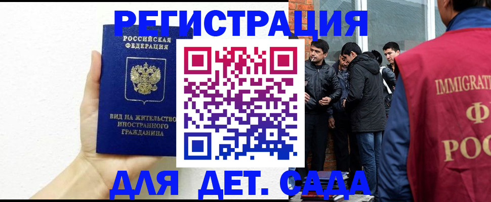 временная регистрация гарантия в Мытищах