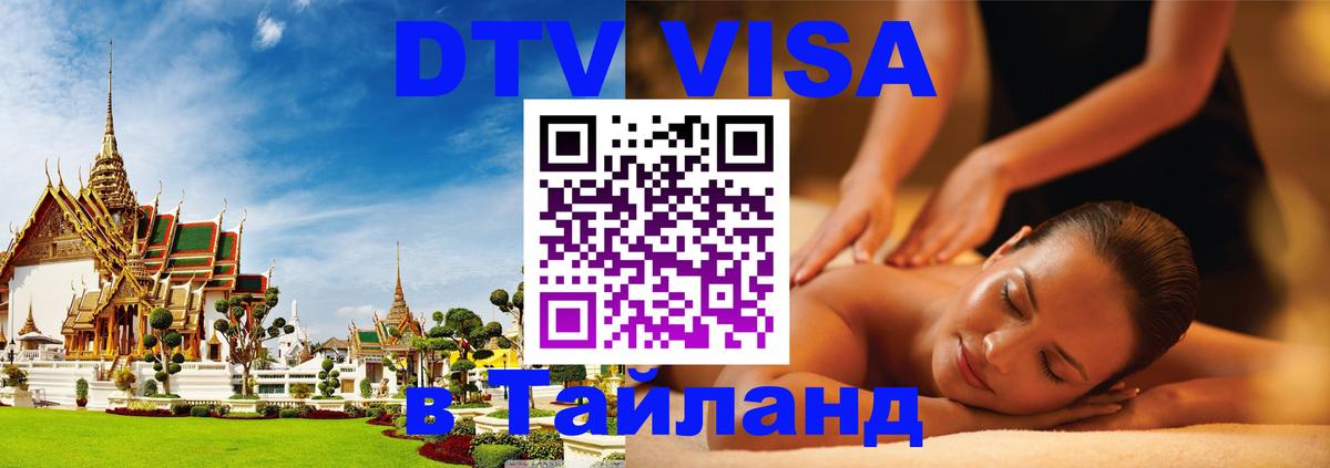 Сколько стоит DTV виза — актуальные цены, оформление даже без документов - 